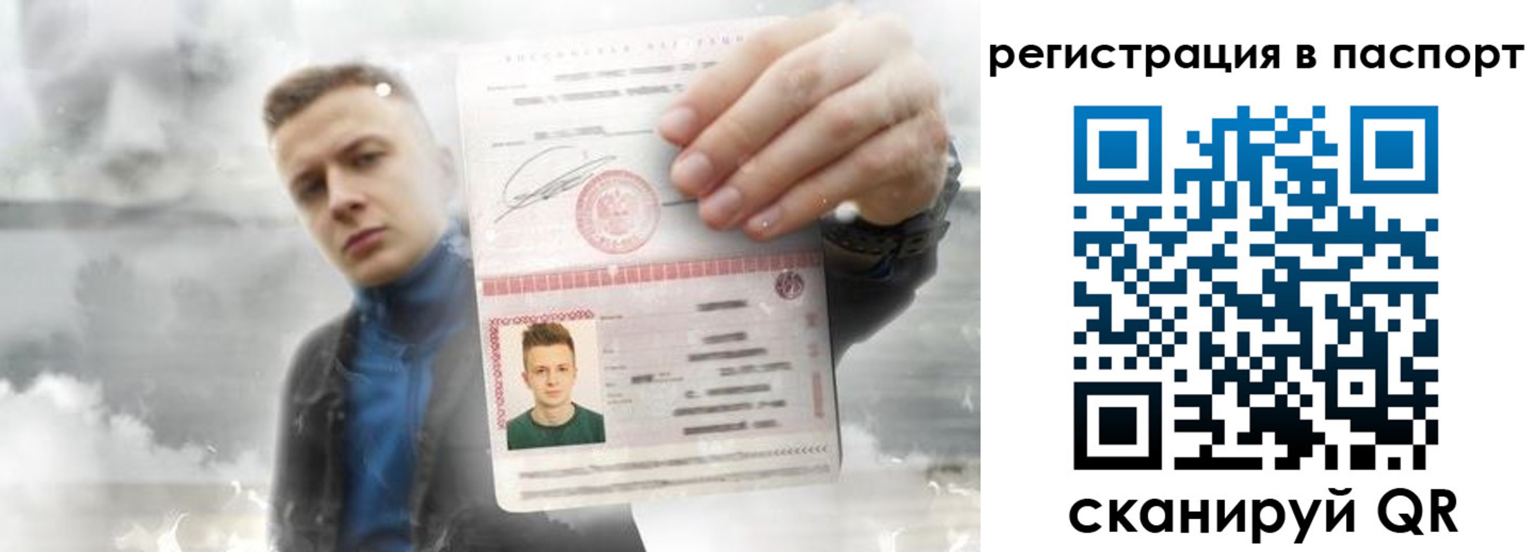 прописка для школы в Обнинске