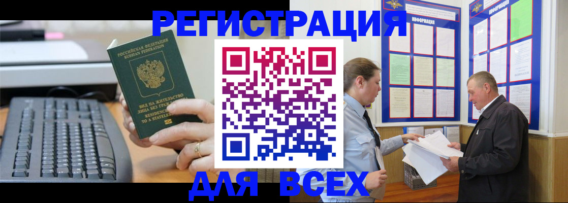 временная регистрация в Обнинске