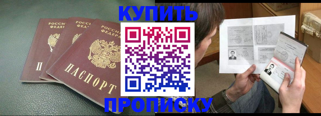 временная регистрация адрес в Обнинске