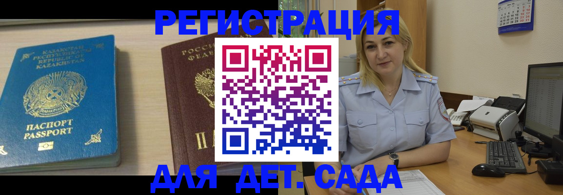 временная регистрация для всех в Обнинске