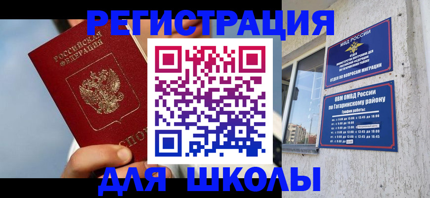 прописка от собственника в Обнинске