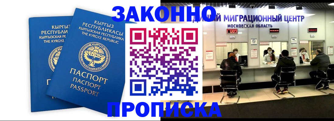 где прописаться в Обнинске